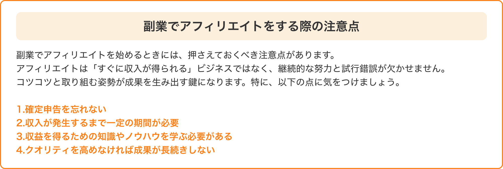 tip 04